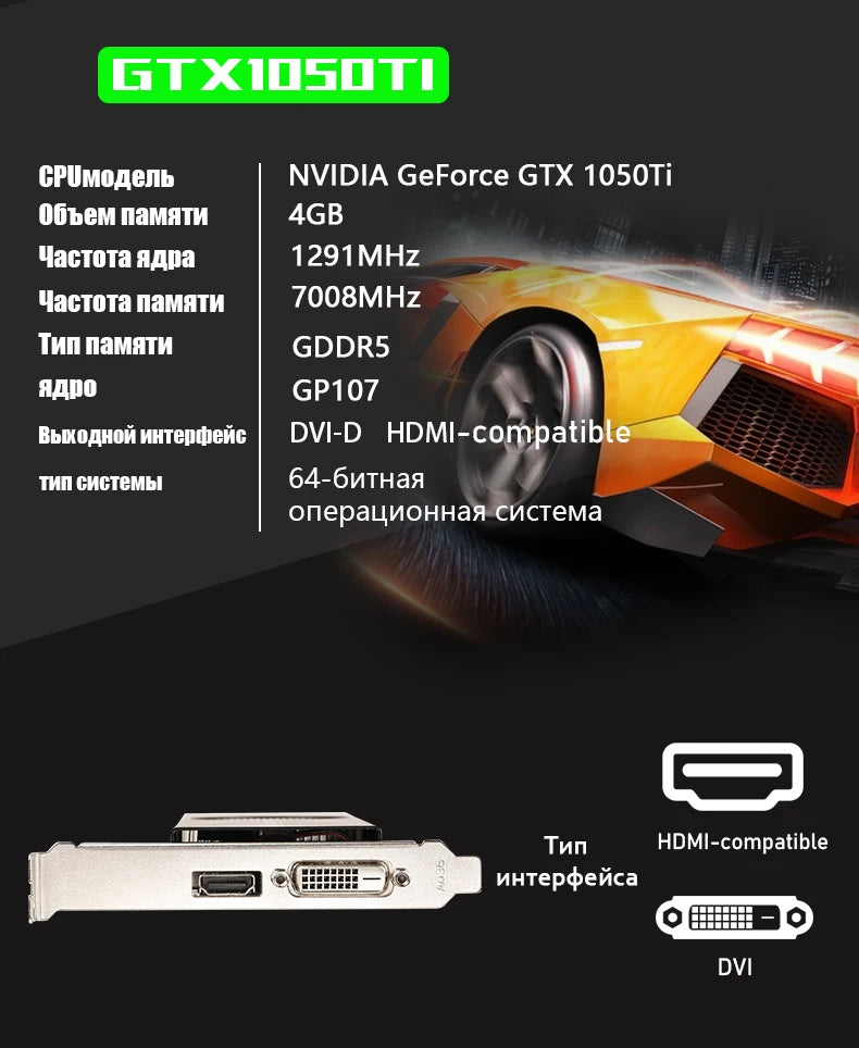 Placa de vídeo VEINEDA GTX 1050Ti GPU 4G DDR5 PCI-E placa de vídeo NVIDIA Geforce Game LP.